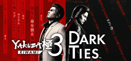 Yakuza Kiwami 3 & Dark Ties モディファイヤ