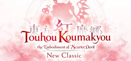 Touhou Koumakyou: un Classico Modernizzato - The Embodiment of Scarlet Devil Modificatore