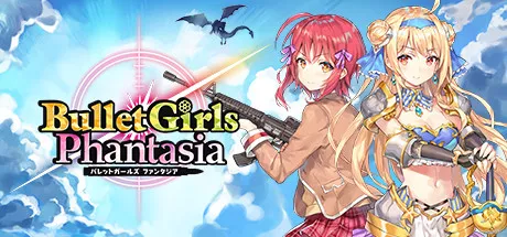 Bullet Girls Phantasia モディファイヤ