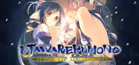 Utawarerumono - Mask of Deception モディファイヤ