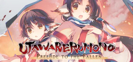 Utawarerumono - Prelude to the Fallen モディファイヤ