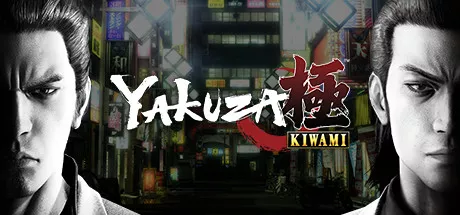Yakuza Kiwami (Legacy) Modificatore