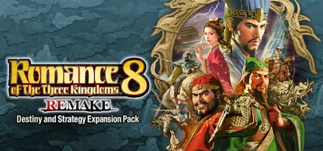 三国志8 REMAKE 威力加强版（ROMANCE OF THE THREE KINGDOMS 8 REMAKE: Destiny and Strategy Expansion Pack） 修改器