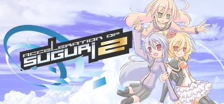 Acceleration of SUGURI 2 モディファイヤ