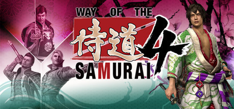Way of the Samurai 4 モディファイヤ