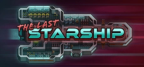 最后的星舰（The Last Starship） 修改器