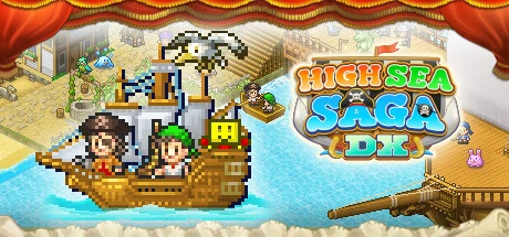 High Sea Saga DX モディファイヤ