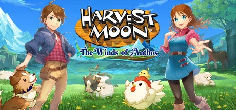 Harvest Moon: The Winds of Anthos モディファイヤ