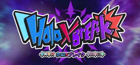 Holo X Break モディファイヤ