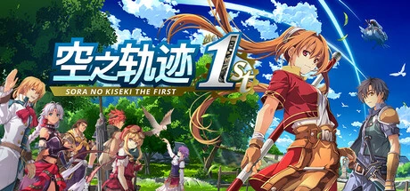 Sora no Kiseki the 1st モディファイヤ